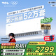 TCL空調(diào)大1.5/2匹 小藍(lán)翼真省電Pro空調(diào)掛機(jī)超一級能效省電40%家用大風(fēng)量變頻冷暖臥室壁掛式以舊換新 2匹 一級能效 真省電Pro系列