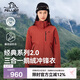 伯希和（Pelliot）[經(jīng)典2.0]羽絨沖鋒衣三合一男女鵝絨內膽春秋外套124401042紅M