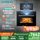西門子（SIEMENS）【AI烹飪】智魔方pro智瞳款 嵌入式蒸烤箱一體機58L 五合一自清潔 國家補貼CS3T7MPG5W