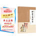 評(píng)書(shū)三國(guó)演義五赤壁鏖兵