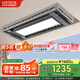好太太（Hotata）【國家補貼】智能晾衣機隱形嵌入升降電動晾衣架D-3371 超薄全屏