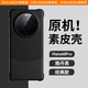 至朗尼 適用華為mate60pro手機殼Mate60pro+保護套真素皮超薄全包軟硬防摔男女  mate60pro+【雅丹黑】
