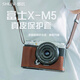 攝侶【富士xm5真皮保護套】xt50相機包xs20xt30二代皮套x100vi相機套xe5底座xt5保護殼xt20復古shelv