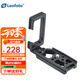 徠圖（Leofoto） L型快裝板豎拍板 適用于佳能5D4 EOSR5II/R6II/RP/R7/R8/R5C/6D2單反微單相機(jī)專用L快裝板底座 EOS R專用L板