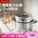 美廚（maxcook）316L不銹鋼蒸鍋二層30cm家用復(fù)底蒸煮湯鍋燃?xì)庠铍姶艩t通用MCZ923