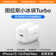 圖拉斯小冰塊Turbo【官 方 正 品丨3C認證】蘋果16/17充電器iPhone16ProMax氮化鎵套裝適配15/14原裝線