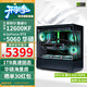 華碩全家桶12600KF/RTX5060Ti主機(jī)/RTX5070顯卡直播電競(jìng)游戲設(shè)計(jì)渲染DIY臺(tái)式組裝電腦主機(jī)整機(jī) 配一:12600KF+RTX5060