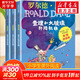 【全系列可選】羅爾德達爾作品典藏系列 彩圖注音版 了不起的狐貍爸爸查理和巧克力工廠魔法手指女巫詹姆斯與大仙桃小喬治的神奇魔藥蠢特夫婦查理和大玻璃升降機好心眼兒巨人瑪?shù)贍栠_等 【分輯6】查理和大玻璃升降