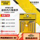 史丹利（STANLEY）家用8件套公制迷你 內(nèi)六角扳手0.7-4mm組合套裝螺絲刀STMT94553