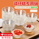梵昇昱缽仔糕模具銨仔糕專(zhuān)用小玻璃碗砵蒸糕果凍布丁杯食品級烘焙模具  缽仔糕碗【10個(gè)裝】
