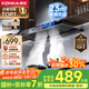 康佳（KONKA）抽油煙機(jī)家用 歐式頂吸式【重磅升級(jí)】23m3大吸力 國家補(bǔ)貼以舊換新 自清洗揮手智控CXW-265-KT55