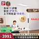 Paulmann P德國柏曼騎士大路燈 兒童閱讀全光譜立式護眼臺燈專用學習燈 I Max2025 ≤18㎡ 紫光 4000K