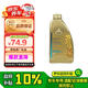 奔馳（benz）原廠汽機(jī)油 全合成 MB229.5 5W-40 1L ABCESV級GLAGLCGLKCLACLS等