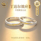 珍尚銀中國黃金情侶對戒S925銀戒指七夕情人節(jié)禮物結婚紀念日送女友老婆