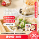 三全上湯小云吞香菇豬肉餡400g*2袋約100只 速食食品兒童早餐餛飩云吞