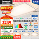 松下（Panasonic）全光譜吸頂燈接入米家APP智能客廳燈 睿芒三室一廳【包安裝】