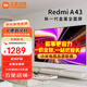 小米電視 Redmi A43英寸 智能WiFi 金屬全面屏 人工智能 家用平板電視機(jī) 以舊換新 43英寸 Redmi A43+上門包安裝 標(biāo)配