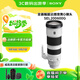索尼（SONY）FE 200-600mm F5.6-6.3 G OSS 全畫幅超遠(yuǎn)攝變焦G鏡頭打鳥鏡頭 (SEL200600G)
