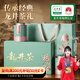 茶滿紀龍井新茶2025杭州錢塘明前龍井茶綠茶禮盒裝200g送禮茶葉禮盒