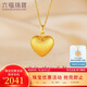 六福珠寶 絲綢金足金愛(ài)心黃金吊墜掛墜不含項鏈 計價(jià) 約1.94克