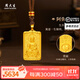 周大生黃金吊墜十二生肖菩薩守護(hù)佛項(xiàng)鏈送老婆禮物本命年情人節(jié)多退少補(bǔ) 阿彌陀佛（豬）贈(zèng)咖色頸繩 約4.5g