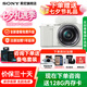 索尼（SONY）ZV-E10 zve10 微單數(shù)碼相機 4K視頻 入門級APS-C畫幅vlog直播相機 ZV-E10L 【國家補貼】ZV-E10+16-50白色套機 官方標配【不含內(nèi)存卡/相機包/等】