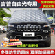 京車(chē)則適用JEEP吉普自由光車(chē)衣半罩汽車(chē)前擋風(fēng)玻璃罩遮雪擋雪罩冬季防雪 夏冬季加厚款防雨雪防霜凍防冰雹 汽車(chē)遮陽(yáng)簾擋防曬前擋風(fēng)擋雪罩