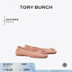 Tory Burch 湯麗柏琦【線(xiàn)上專(zhuān)享】 MINNIE芭蕾平底鞋女鞋TB 57247 珊瑚色 667 37 6.5
