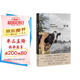 隱墻 20世紀德語(yǔ)經(jīng)典文學(xué)反烏托邦 叔本華和加繆的結合體 末日版瓦爾登湖 科幻推理 諾獎得主盛贊外國推想小說(shuō)電影原著(zhù)書(shū)籍 小說(shuō)