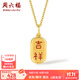 周六福（ZLF）  18K金吊墜女時(shí)尚國潮小福牌傳統字國風(fēng)掛墜彩金 吉祥吊墜（不含鏈）