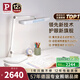 Paulmann P德國柏曼兒童學習精靈Z護眼臺燈 全光譜智能調光臥室書房學習燈 底座款 紫光 多色溫 四區(qū)背光