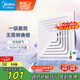 美的（Midea）【頂排】排氣扇衛(wèi)生間浴室集成吊頂換氣扇強廚房勁換氣1級能效