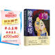 阿連德作品~維奧萊塔：一個(gè)女人的一生