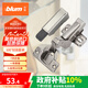 百隆（BLUM）奧地利進(jìn)口CLIP100°大彎快裝鉸鏈櫥柜衣柜門鉸鏈組合五金配件