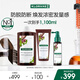 康如（KLORANE）【樊振東同款】金雞納洗+護+精華 400ml+200ml+100ml洗護套裝