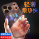 宏朗適用蘋(píng)果17Pro手機殼新款iphone17promax保護套薄磨砂17防摔16透明鏡頭全包簡(jiǎn)約17air女散熱男硅膠 【透砂黑】超超薄手感-不沾指紋 iphone 17 Pro Max