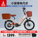 鳳凰（Phoenix）20寸電動(dòng)自行車(chē)成人新國標鋰電池助力電動(dòng)車(chē)男女士輕便電瓶車(chē)單車(chē) L3米白/單速20寸輻條輪/速度傳感/36V 10AH電動(dòng)續航約30公里