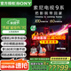 索尼（SONY）K-85XR90 85英寸電視9系MiniLED大屏4K超高清智能網(wǎng)絡(luò)電視影院級穹頂聲場廣視角一級能效以舊換新 85英寸 K-85XR90（政府以舊換新補貼）