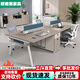 辦公室創(chuàng  )意職員辦公桌椅組合2/4/6/8四人位員工位卡座簡(jiǎn)約開(kāi)放式 定制辦公配件