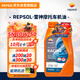 REPSOL睿爍威爽雷神機(jī)油 賽道級(jí)全合成摩托車機(jī)油潤(rùn)滑油SN 10W-50 1L