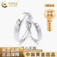 中國黃金（CHINA GOLD）銀兩小無(wú)猜情侶對戒2025新款男女款生日禮物送女友老婆教師節禮物925銀兩小無(wú)猜女戒【品牌禮盒】