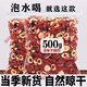 無(wú)干燥劑】新貨山楂干去核山楂片無(wú)核無(wú)籽燉肉調料泡水煲湯中藥材 去核山楂500克