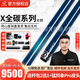 丘泰克球坦克臺球桿宙斯幽靈丘泰克黑科技碳纖維范伯寧2代全碳X系列大頭 球坦克X系列-藍玉光把-11.8