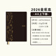 kinbor手賬本2026全年本A6上下冊限定手帳本PU皮面日記筆本子記錄本計劃自填日程本DT53564