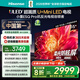海信電視小墨E5Q Pro 55英寸 520分區U+Mini LED 信芯芯片 柔光防眩屏 288Hz高刷 E5NPRO升級 國家補貼