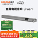 酷開創(chuàng)維Live-1 回音壁電視音響 高保真音質(zhì)家庭影院客廳藍牙5.0無線連接家用壁掛條形音箱Soundbar