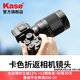 卡色（Kase）200mmF5.6全畫幅折返鏡頭 甜甜圈定焦鏡頭背景虛化夢幻特效 適用于EF RF E Z G X微單相機(jī)卡口 【佳能RF卡口】全畫幅折返鏡頭