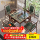 佐域曼御 SURYUMAY八仙桌實(shí)木棋牌方桌正方形巖板餐桌家用現代小戶(hù)型輕奢新中式 【黑胡桃木】 0.88m 四方桌+4椅