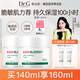 DR.G/drg蒂邇肌面霜補水保濕男女精華面部修護70ml*2