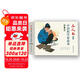 中國科學(xué)家故事第一輯 小人書(shū) 連環(huán)畫(huà) 人民美術(shù) （套裝6冊）